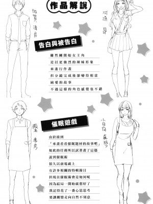 [風的工房][無碼][utu]くちどけピース！ 入口即化PEACE！ 無修正_風的工房177