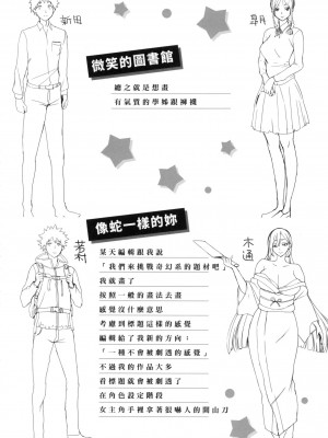 [風的工房][無碼][utu]くちどけピース！ 入口即化PEACE！ 無修正_風的工房180