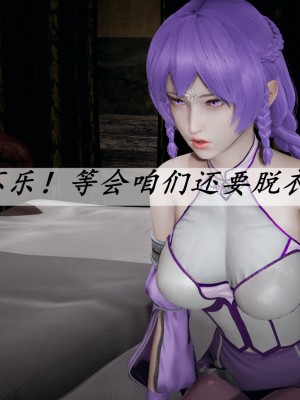 [3D]斗罗玉传36-38_0177