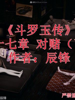 [3D]斗罗玉传36-38_0323