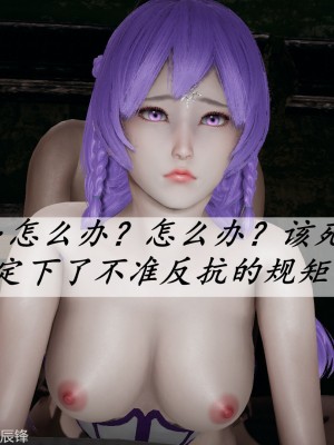 [3D]斗罗玉传36-38_0620