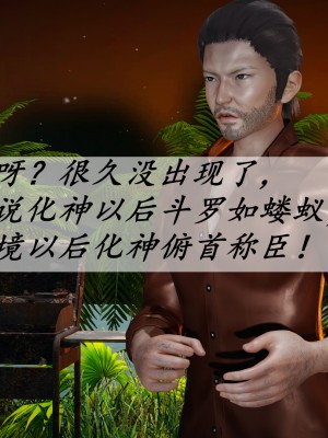 [3D]斗罗玉传36-38_0771