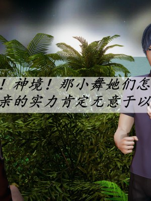 [3D]斗罗玉传36-38_0772