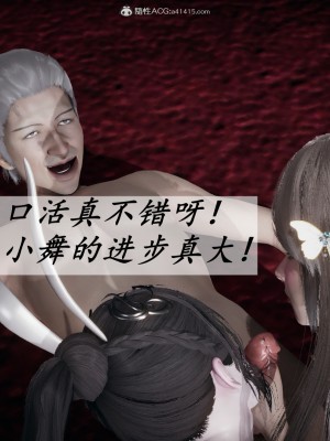 [3D]斗罗玉传36-38_0882