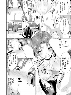 [ミナトイトヤ] ごめんね…今日は、帰れない。 [DL版]_050