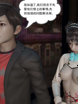 [3D]魔尊归来第二部01-36+番外篇-母女性奴_0339