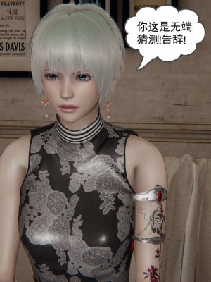 [3D]魔尊归来第二部01-36+番外篇-母女性奴_0470