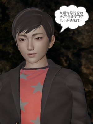 [3D]魔尊归来第二部01-36+番外篇-母女性奴_1448