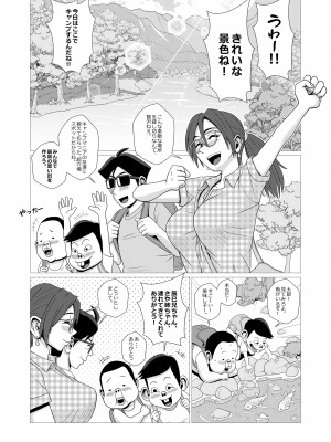 [ファルコン115 (falcon115)] エロ人妻とエロガキたちの楽しいエロキャンプ (オリジナル)_0003