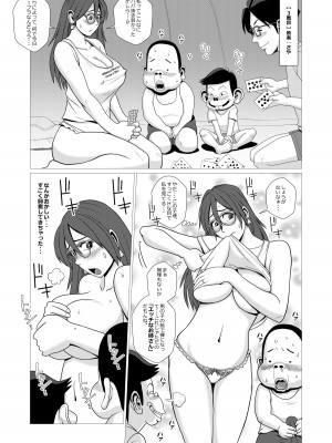 [ファルコン115 (falcon115)] エロ人妻とエロガキたちの楽しいエロキャンプ (オリジナル)_0014