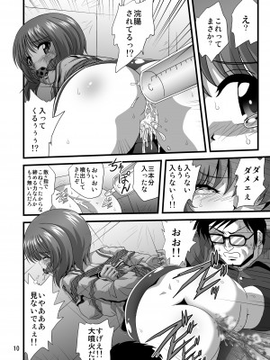 [サーティセイバーストリート]ガールズステージ2_10