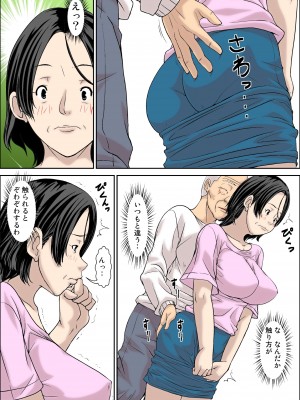 [ほよよ堂] お義父さん！息子の嫁（45才）に発情しちゃダメですよ！ [DL版]_0010