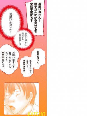 [ほよよ堂] こら!あんた母親を口説いて何しようっていうの! [デジタル特装版]_0251