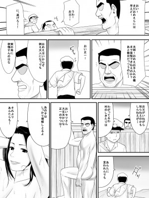 [江戸川工房] 筆おろしの相手はおっ母だった (オリジナル)_0007
