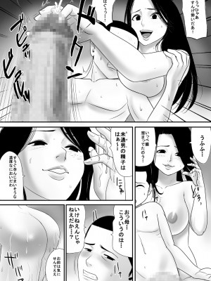 [江戸川工房] 筆おろしの相手はおっ母だった (オリジナル)_0029