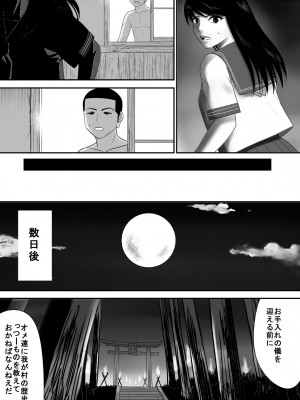 [江戸川工房] 筆おろしの相手はおっ母だった (オリジナル)_0031