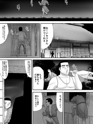 [江戸川工房] 筆おろしの相手はおっ母だった (オリジナル)_0048