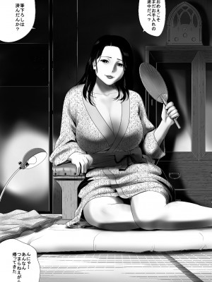 [江戸川工房] 筆おろしの相手はおっ母だった (オリジナル)_0049