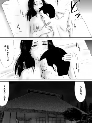 [江戸川工房] 筆おろしの相手はおっ母だった (オリジナル)_0063