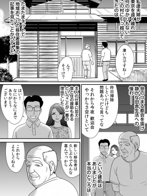 [江戸川工房] 常識を書き換えられた人妻は今日も性の狂宴を繰り返す パック (オリジナル)_0007