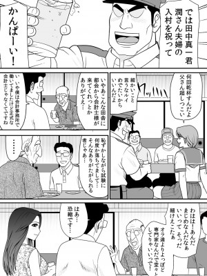 [江戸川工房] 常識を書き換えられた人妻は今日も性の狂宴を繰り返す パック (オリジナル)_0008