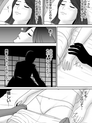 [江戸川工房] 常識を書き換えられた人妻は今日も性の狂宴を繰り返す パック (オリジナル)_0011