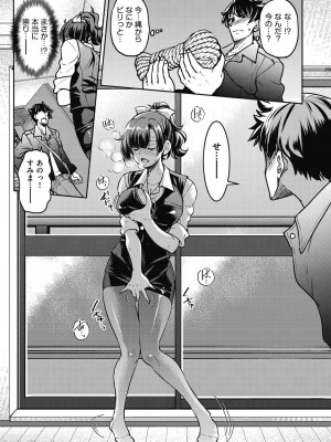 [井上よしひさ]現実世界チート縄師_00015