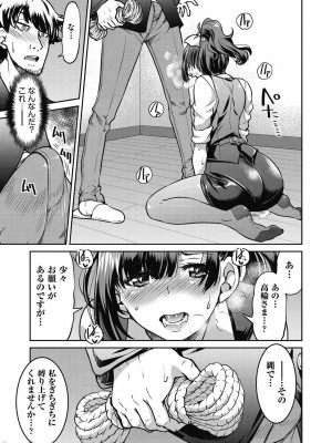 [井上よしひさ]現実世界チート縄師_00017