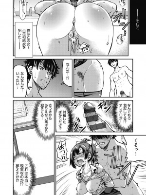 [井上よしひさ]現実世界チート縄師_00026