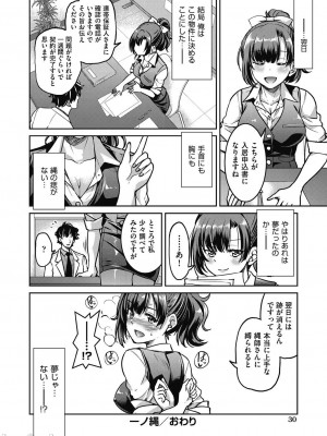 [井上よしひさ]現実世界チート縄師_00032