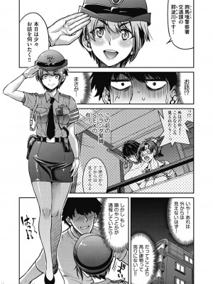 [井上よしひさ]現実世界チート縄師_00035