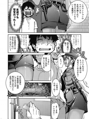 [井上よしひさ]現実世界チート縄師_00038