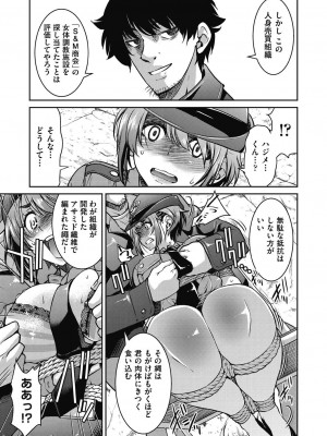 [井上よしひさ]現実世界チート縄師_00043