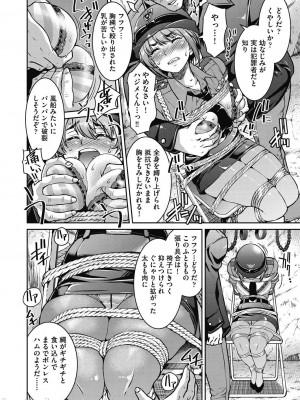 [井上よしひさ]現実世界チート縄師_00044