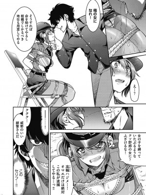 [井上よしひさ]現実世界チート縄師_00046