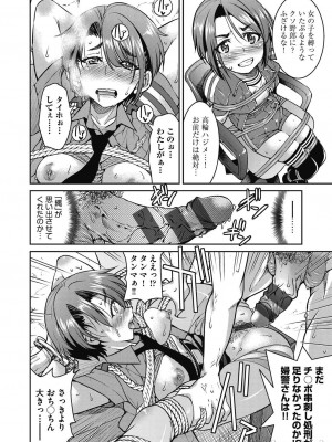 [井上よしひさ]現実世界チート縄師_00062