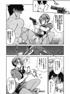 [井上よしひさ]現実世界チート縄師_00068