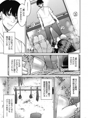 [井上よしひさ]現実世界チート縄師_00071