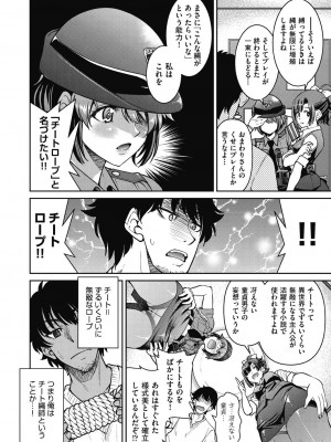 [井上よしひさ]現実世界チート縄師_00072