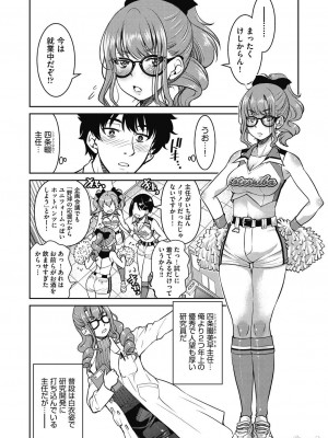 [井上よしひさ]現実世界チート縄師_00076