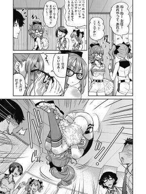 [井上よしひさ]現実世界チート縄師_00077