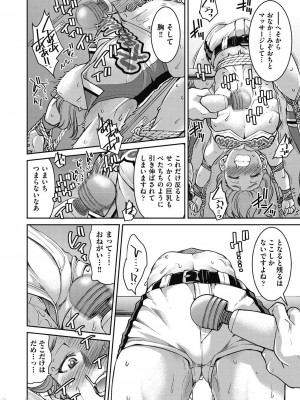 [井上よしひさ]現実世界チート縄師_00090