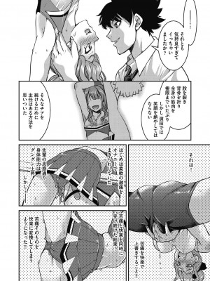 [井上よしひさ]現実世界チート縄師_00092