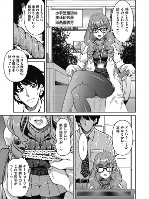 [井上よしひさ]現実世界チート縄師_00103