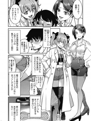 [井上よしひさ]現実世界チート縄師_00106