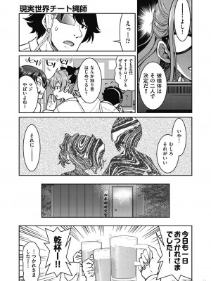 [井上よしひさ]現実世界チート縄師_00107