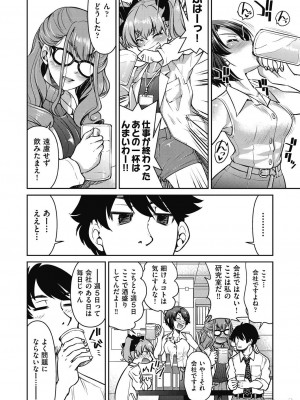 [井上よしひさ]現実世界チート縄師_00108