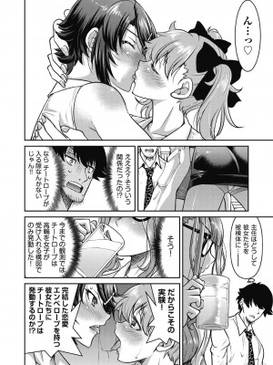 [井上よしひさ]現実世界チート縄師_00110