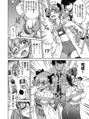 [井上よしひさ]現実世界チート縄師_00114