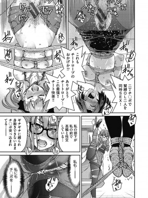 [井上よしひさ]現実世界チート縄師_00127